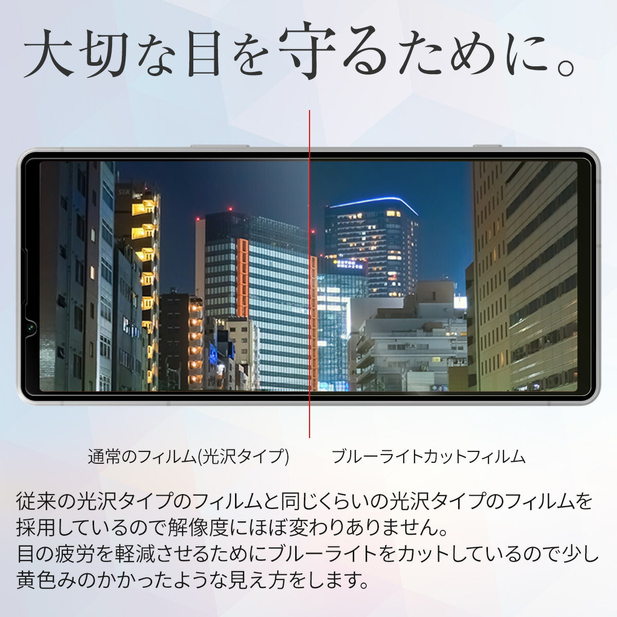 Xperia 5 V SO-53D/SOG12 液晶保護フィルム 2枚セット - 3