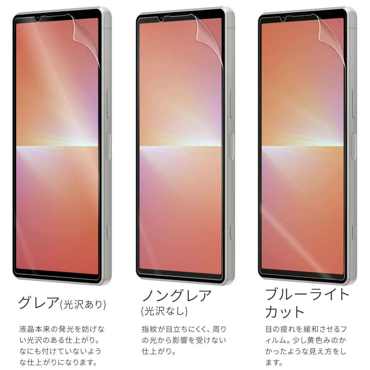 Xperia 5 V SO-53D/SOG12 液晶保護フィルム 2枚セット - 6