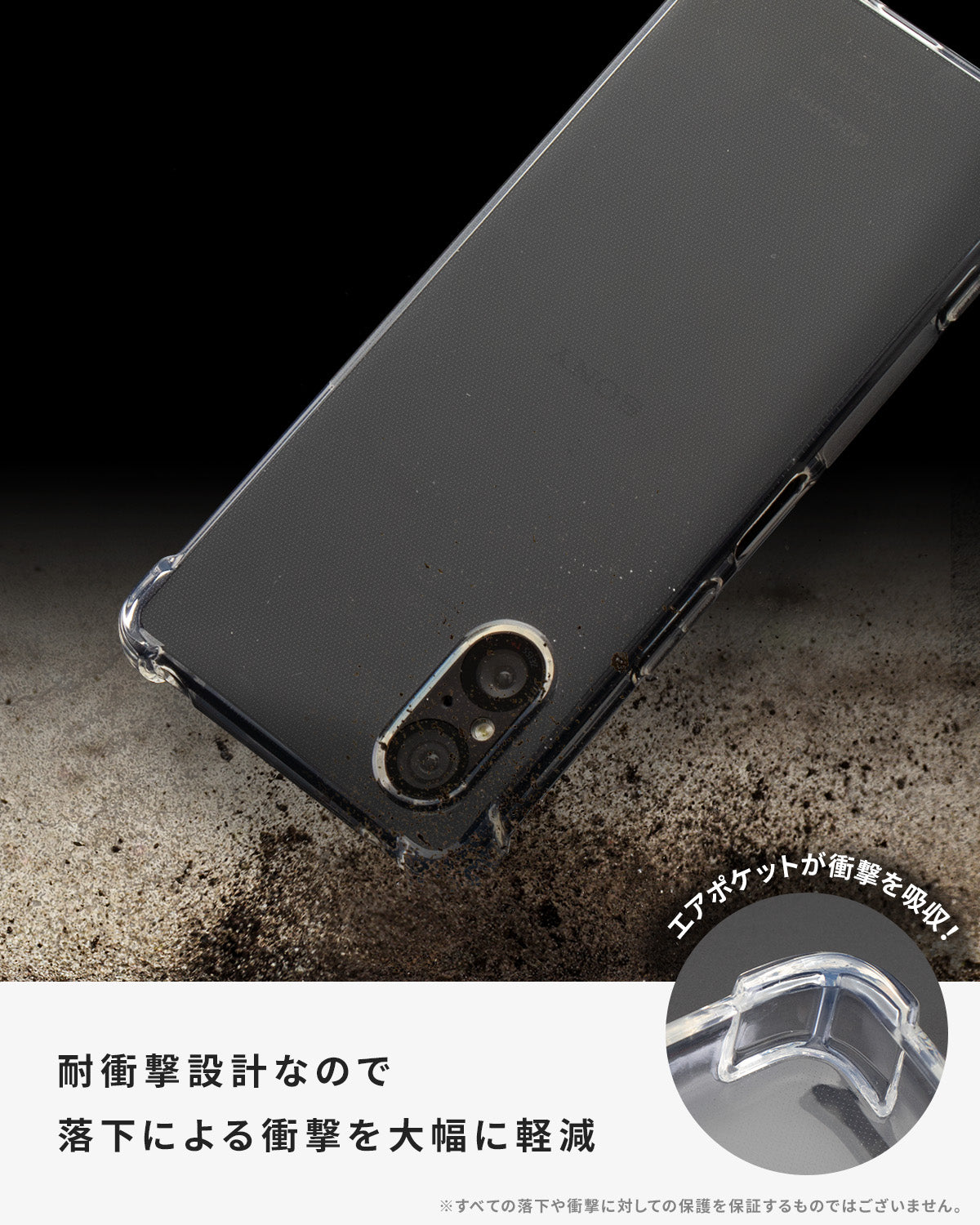 Xperia 5 V 耐衝撃TPUクリアケース - 2