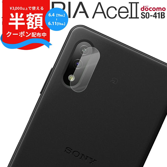 Xperia Ace II カメラレンズ保護フィルム 強化ガラス