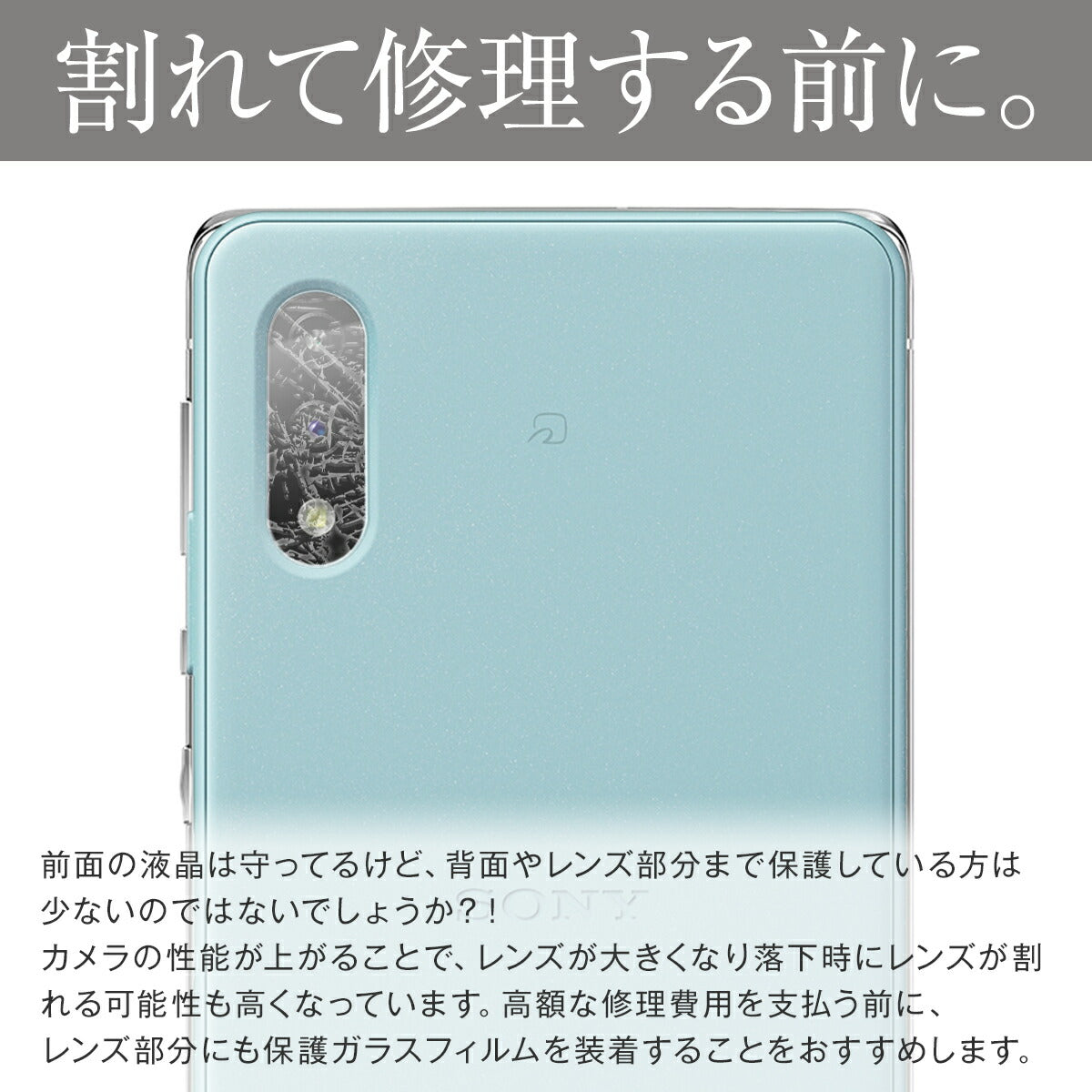 Xperia Ace II カメラレンズ保護フィルム 強化ガラス - 2