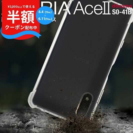 Xperia Ace II 耐衝撃 クリア TPU スマホケース