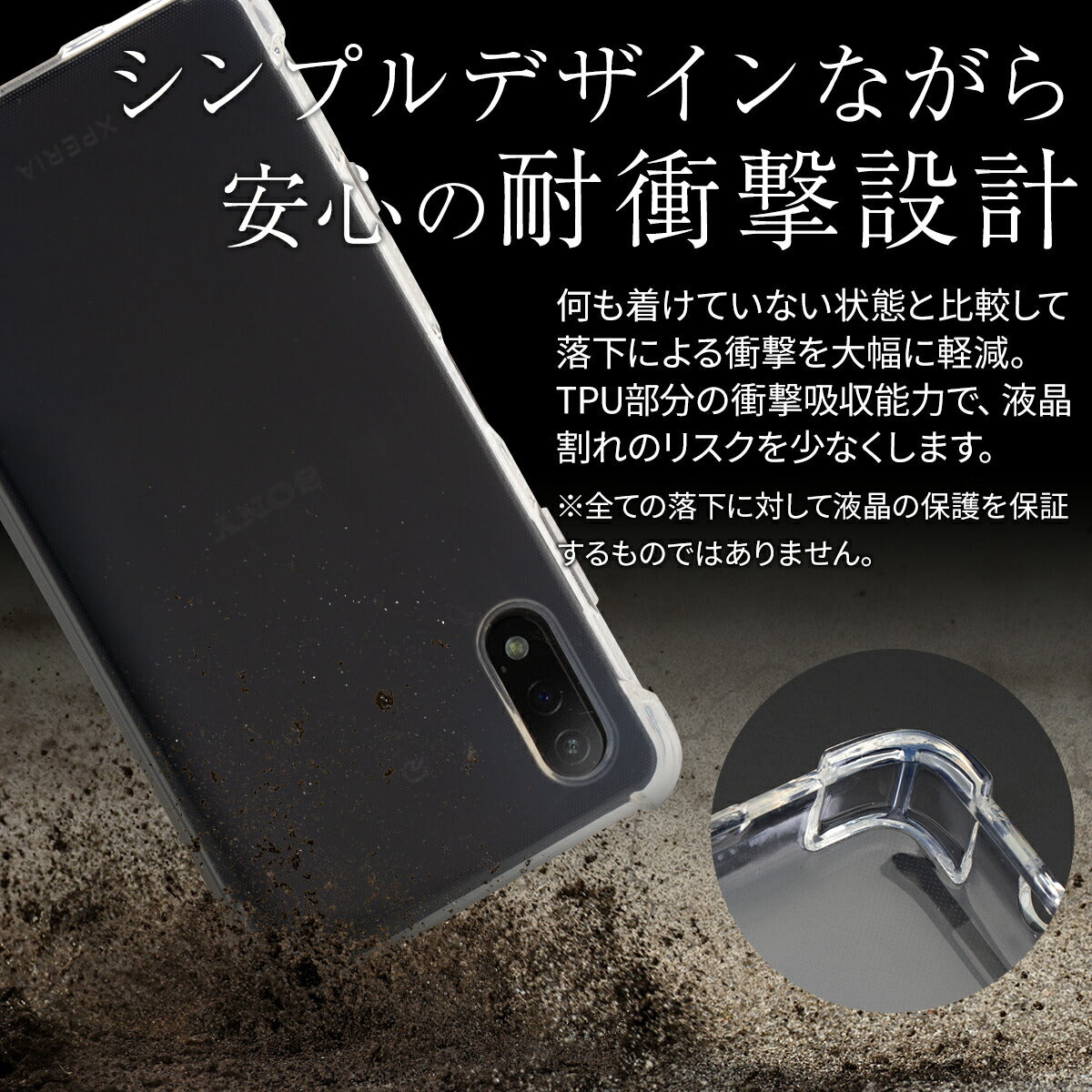 Xperia Ace II 耐衝撃 クリア TPU スマホケース - 2