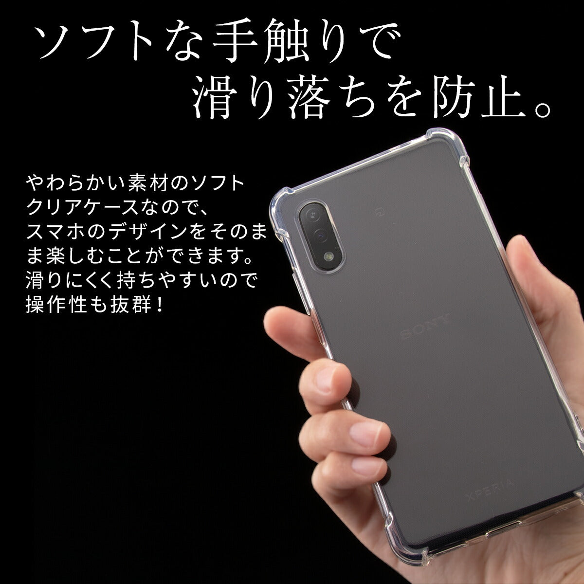 Xperia Ace II 耐衝撃 クリア TPU スマホケース - 4