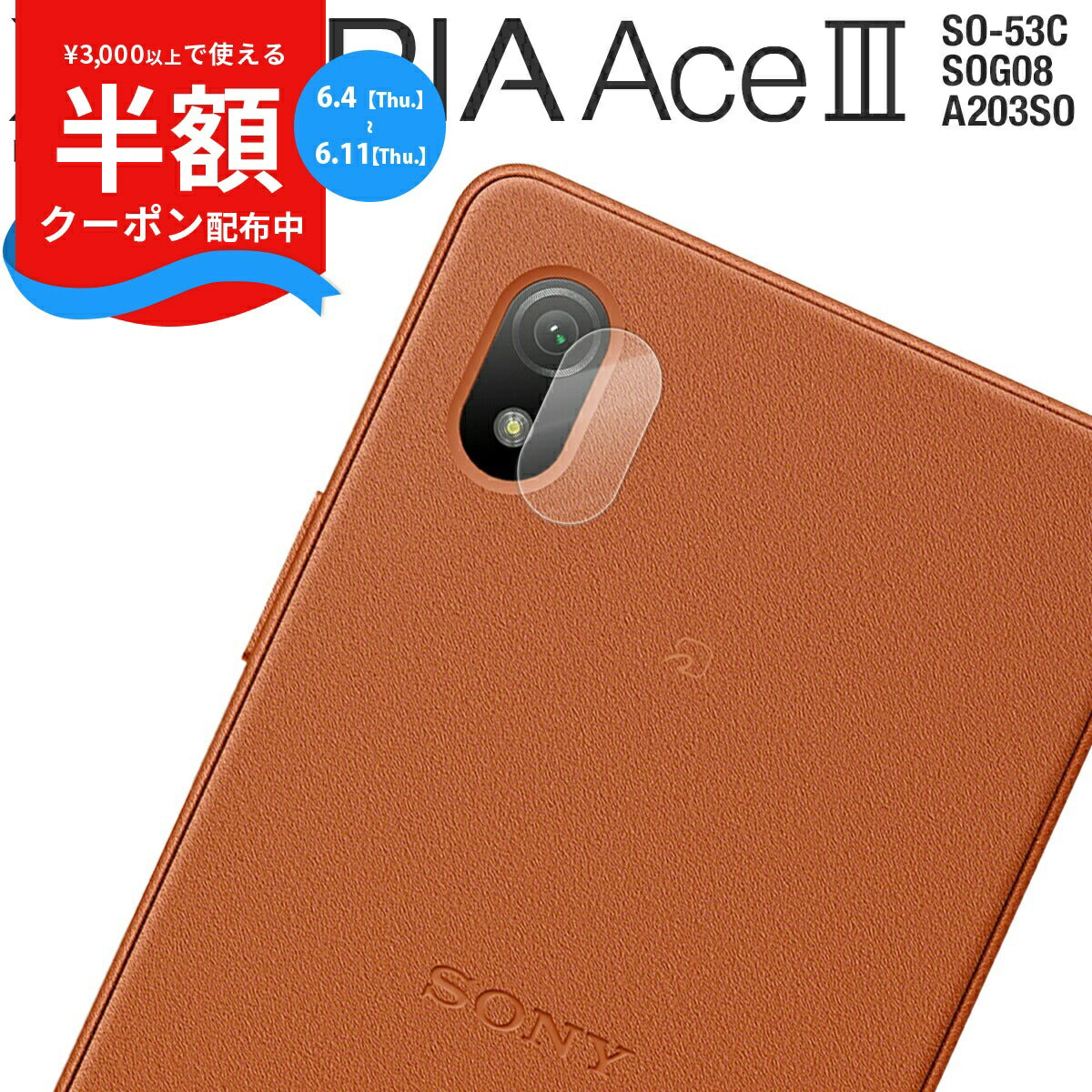 Xperia Ace III カメラレンズ保護ガラスフィルム
