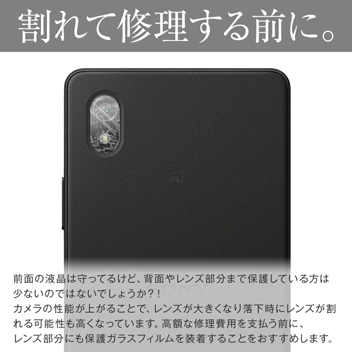 Xperia Ace III カメラレンズ保護ガラスフィルム - 2