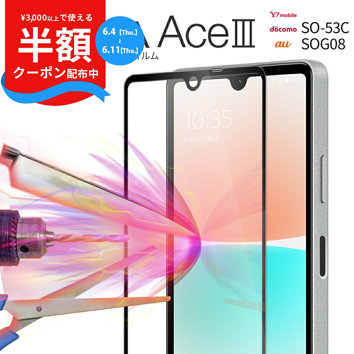Xperia Ace III ガラスフィルム 9H 強化ガラス保護