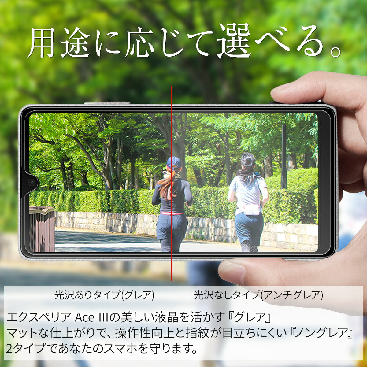 Xperia Ace III 液晶保護フィルム 2枚セット - 2