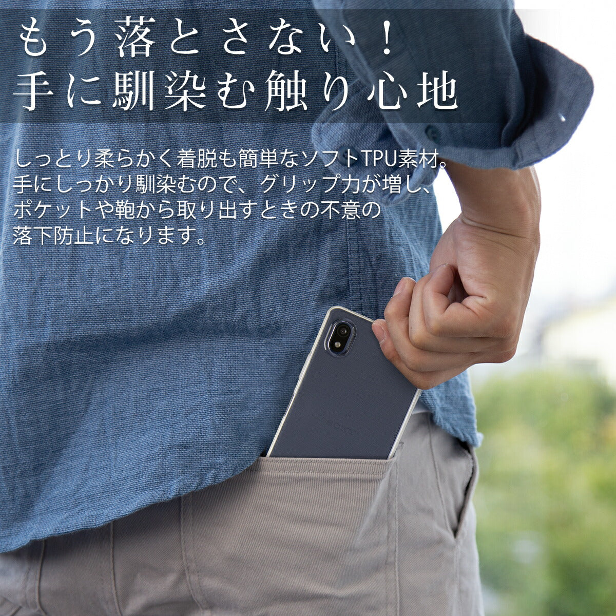 Xperia Ace III TPU クリアケース - 5