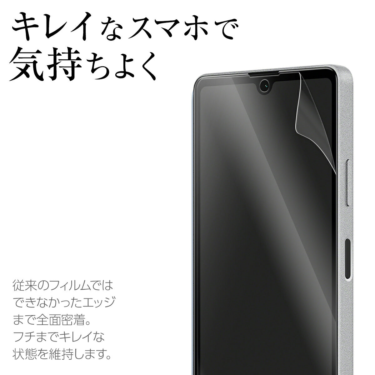 Xperia Ace III TPU液晶保護フィルム - 2