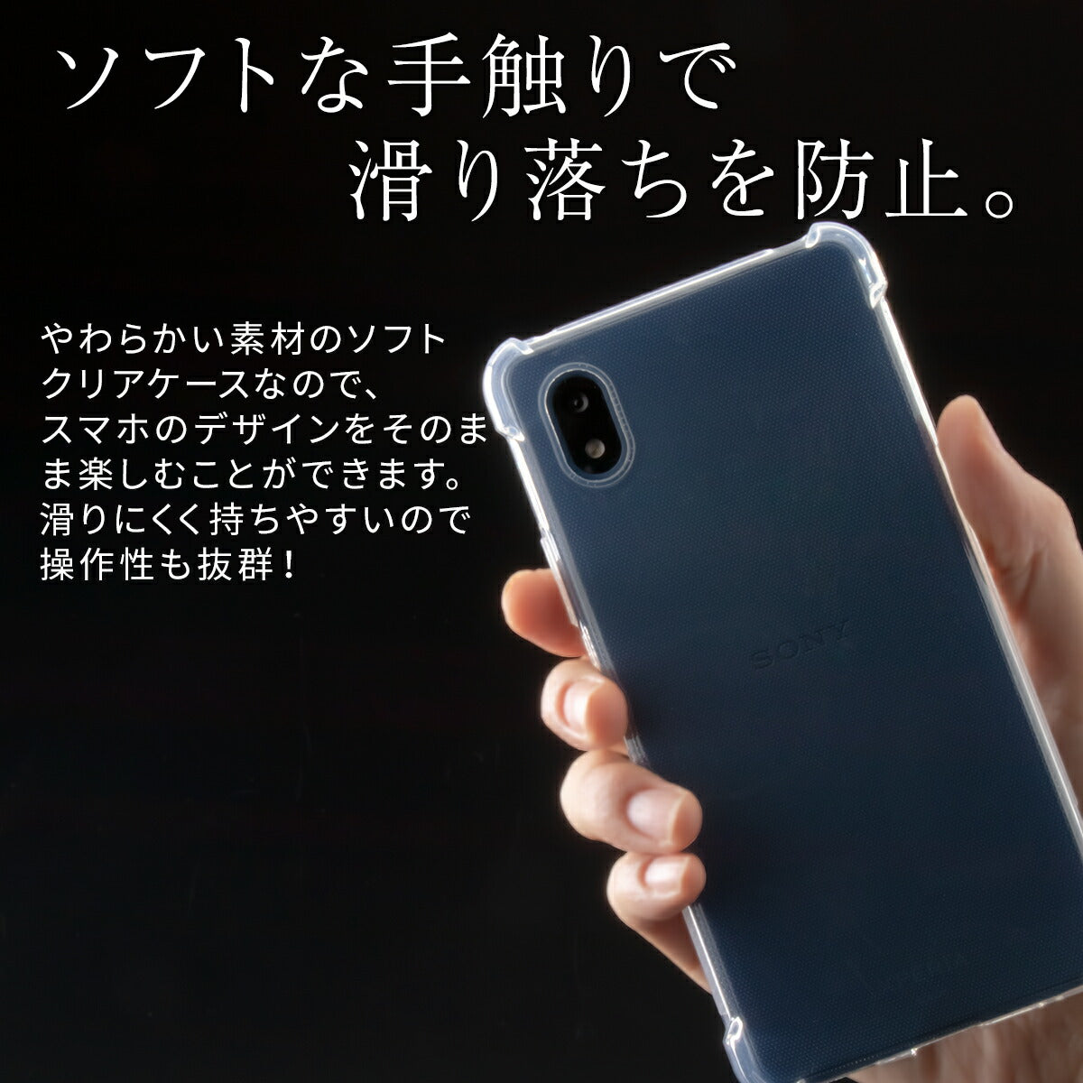 Xperia Ace III 耐衝撃クリアケース - 4
