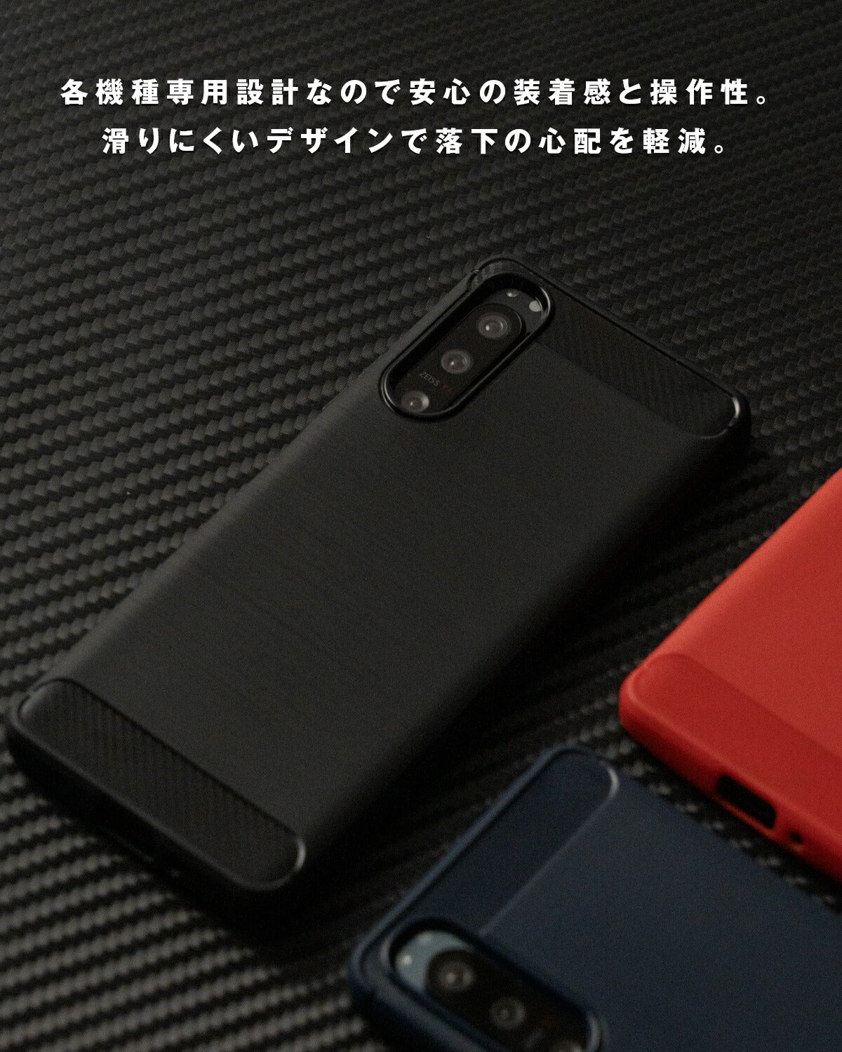 Xperia カーボン調 TPU ケース - 5