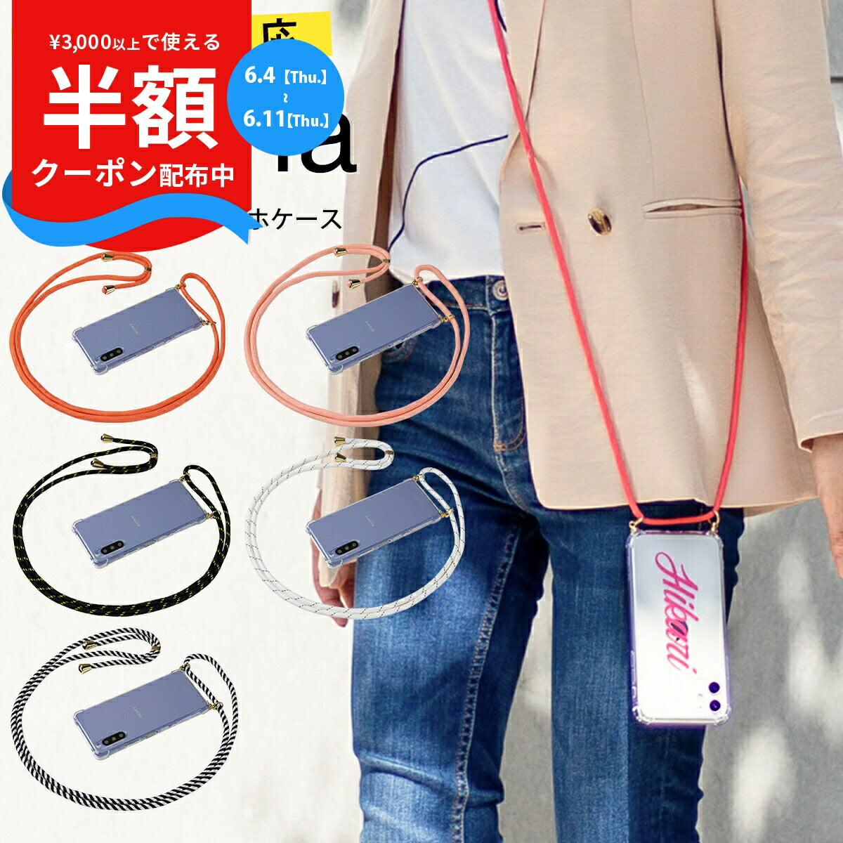 Xperia ショルダー型ストラップケース クリア