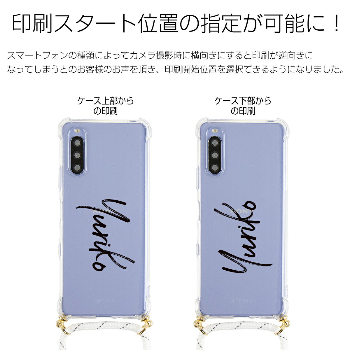 Xperia ショルダー型ストラップケース クリア - 13