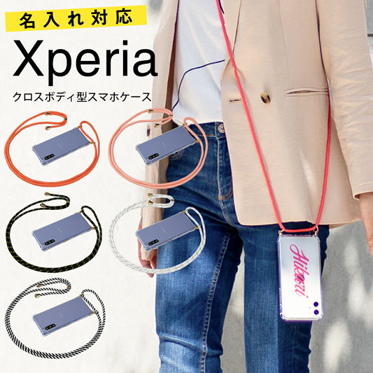 Xperia ショルダー型ストラップケース クリア