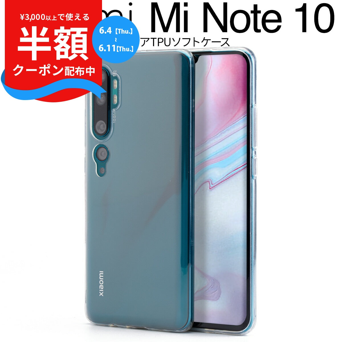 Xiaomi Mi Note 10 TPU クリアケース