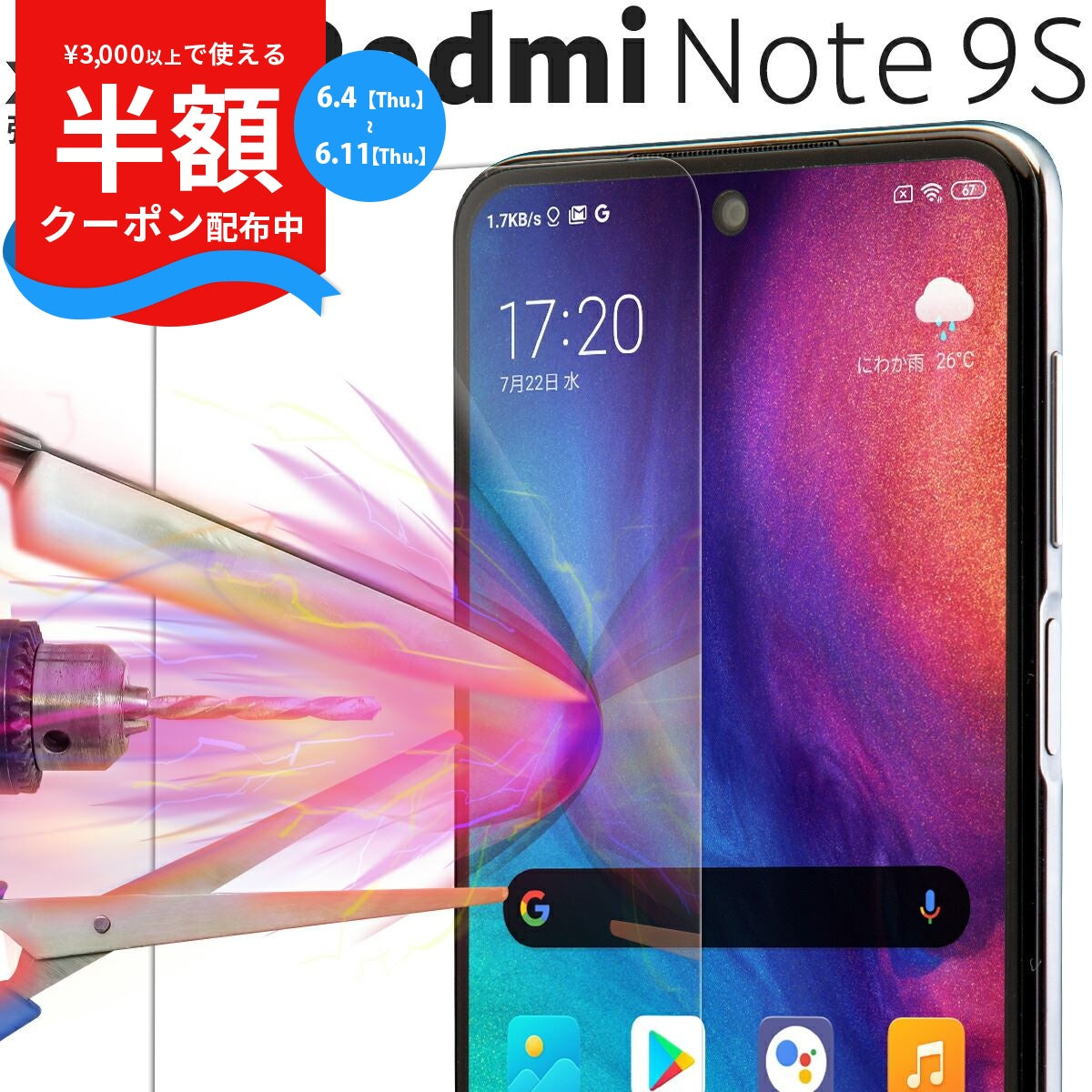 Xiaomi Redmi Note 9S 強化ガラス保護フィルム クリア