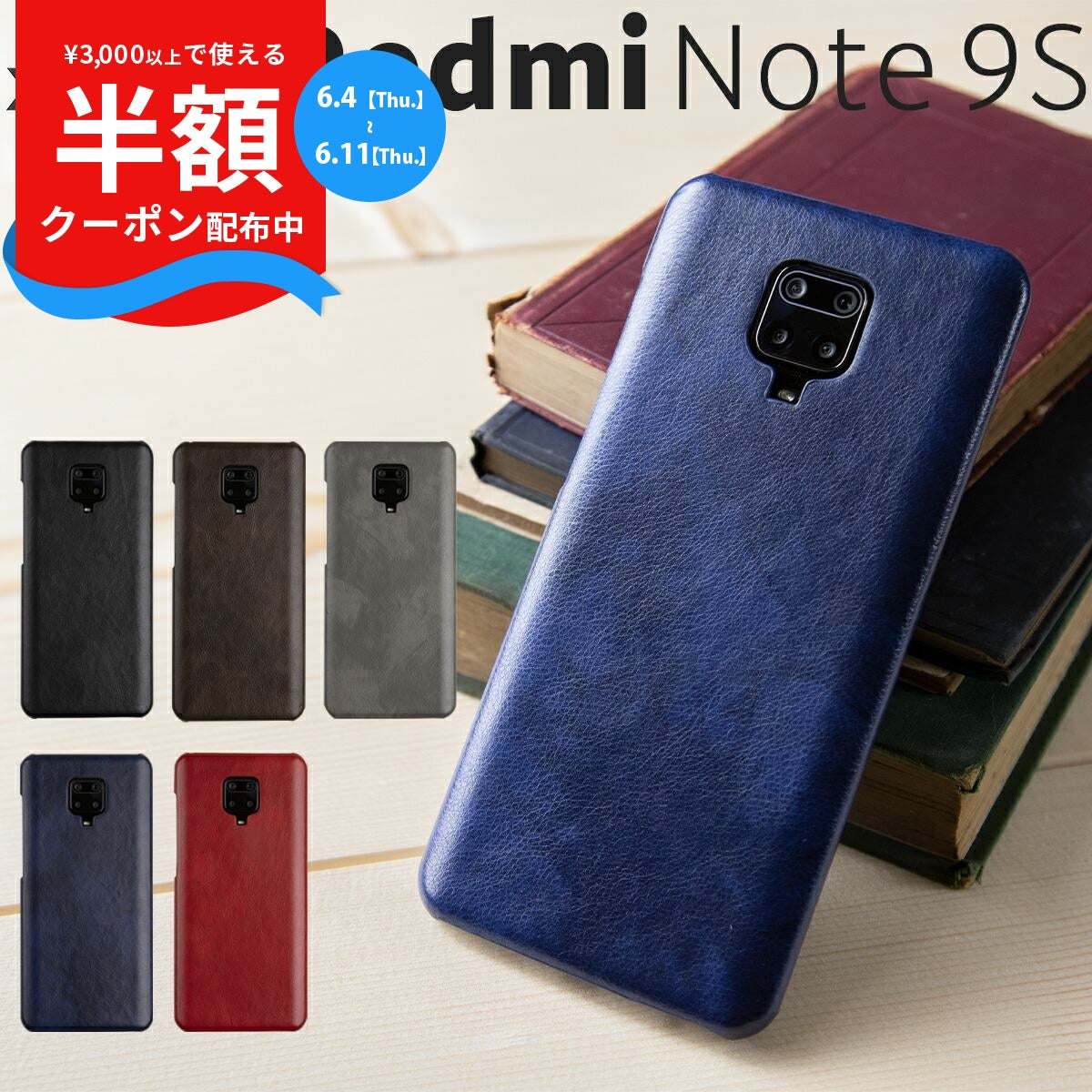 Xiaomi Redmi Note 9S レザーハードケース