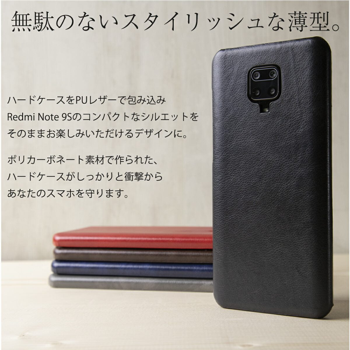 Xiaomi Redmi Note 9S レザーハードケース - 5