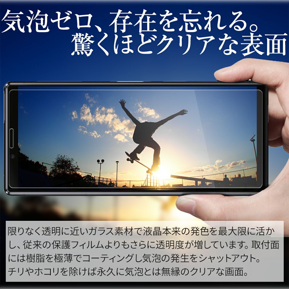 Xperia 1 強化ガラス保護フィルム 9H - 2