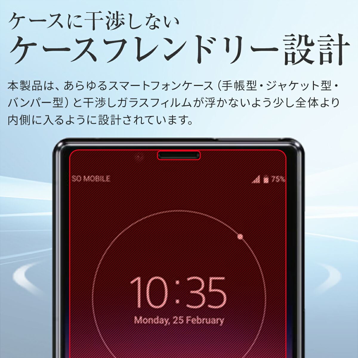 Xperia 1 強化ガラス保護フィルム 9H - 4