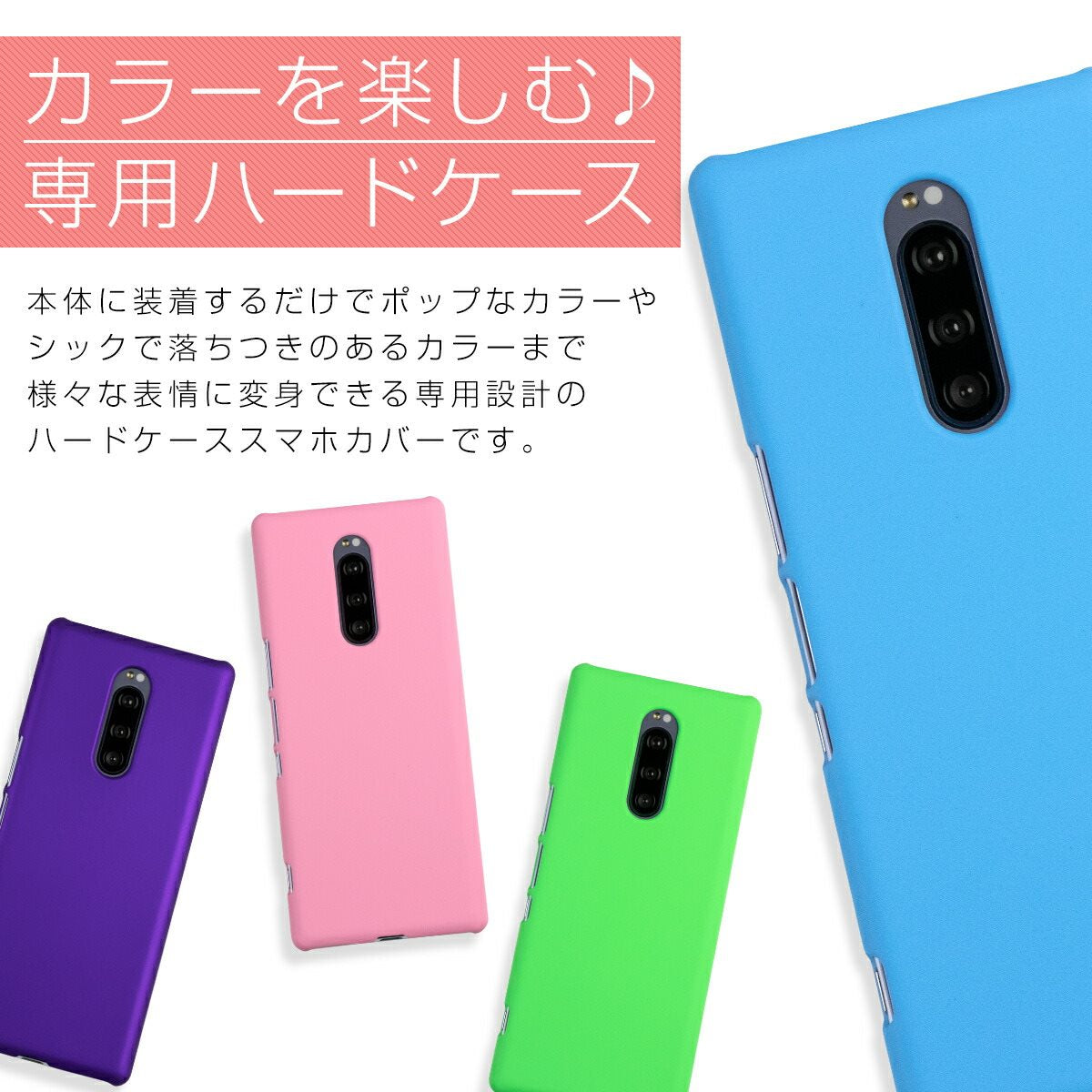 Xperia 1 カラフルカラーハードケース - 4