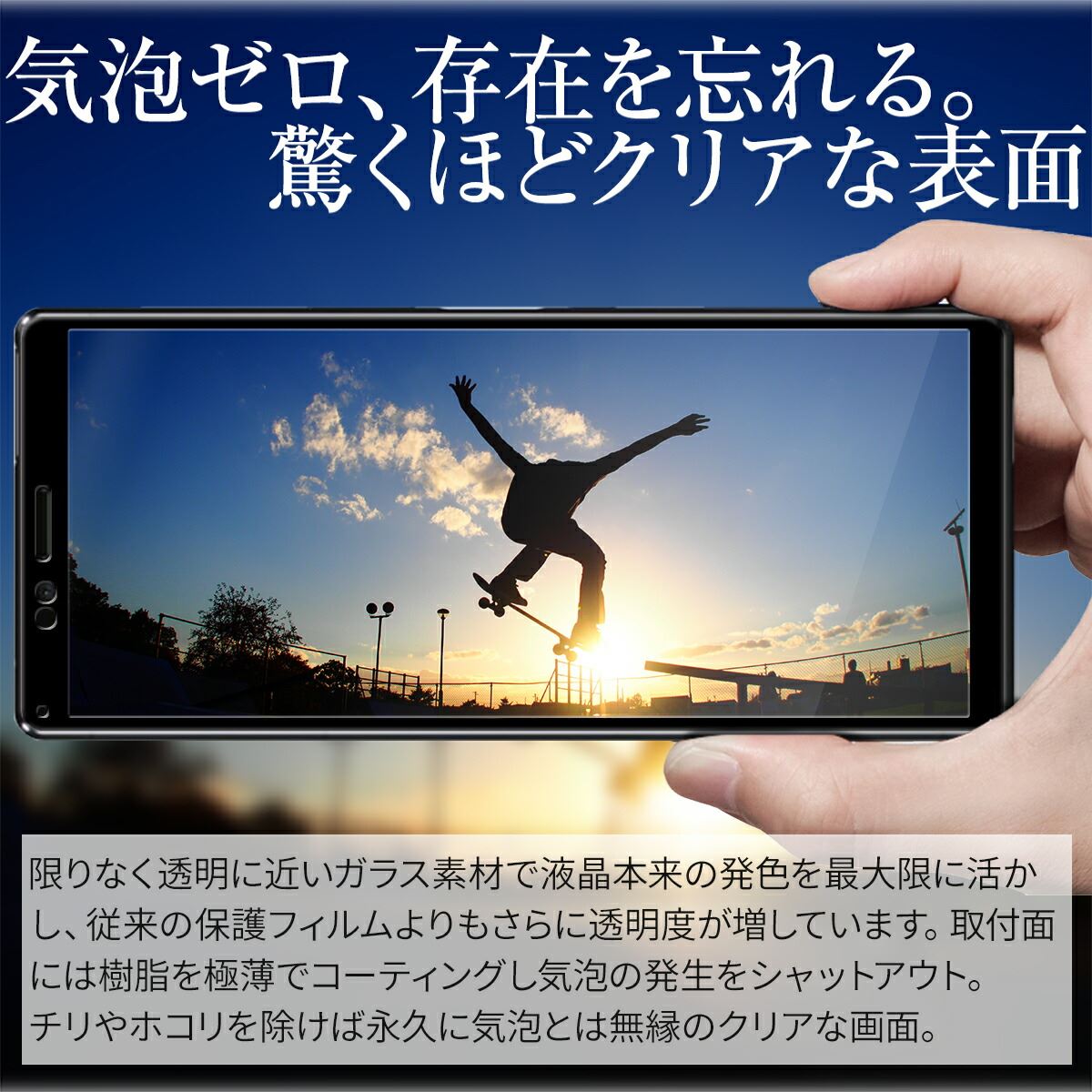 Xperia 1 ガラスフィルム SO-03L SOV40 802SO 強化ガラス保護フィルム - 2