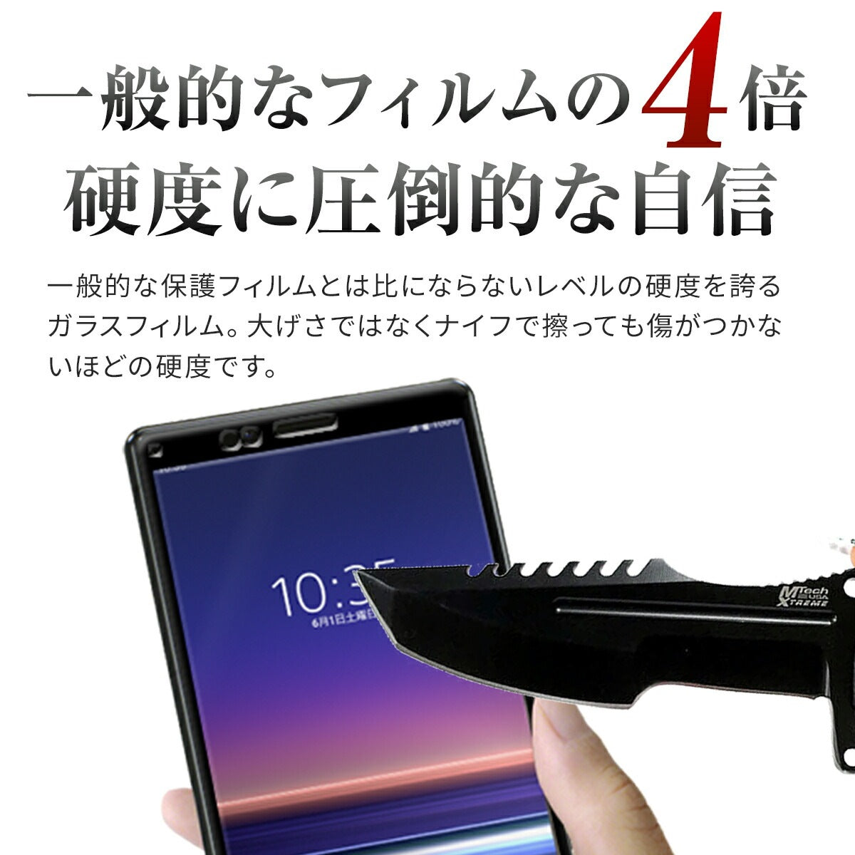 Xperia 1 ガラスフィルム SO-03L SOV40 802SO 強化ガラス保護フィルム - 4