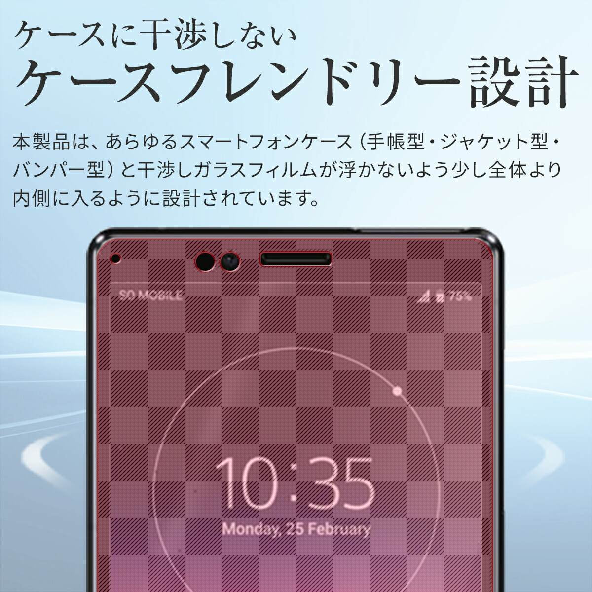 Xperia 1 ガラスフィルム SO-03L SOV40 802SO 強化ガラス保護フィルム - 5