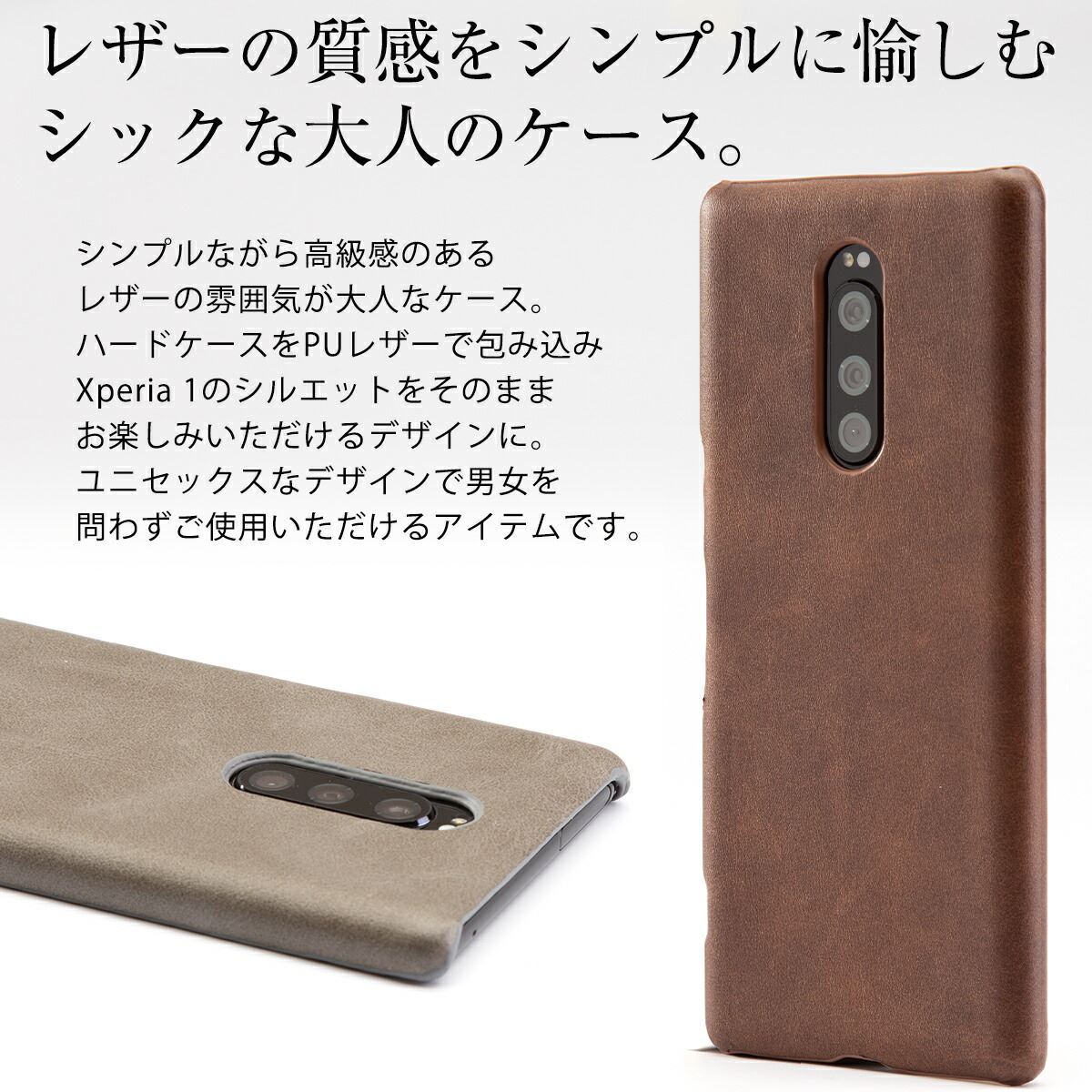 Xperia 1 レザーハードケース - 3