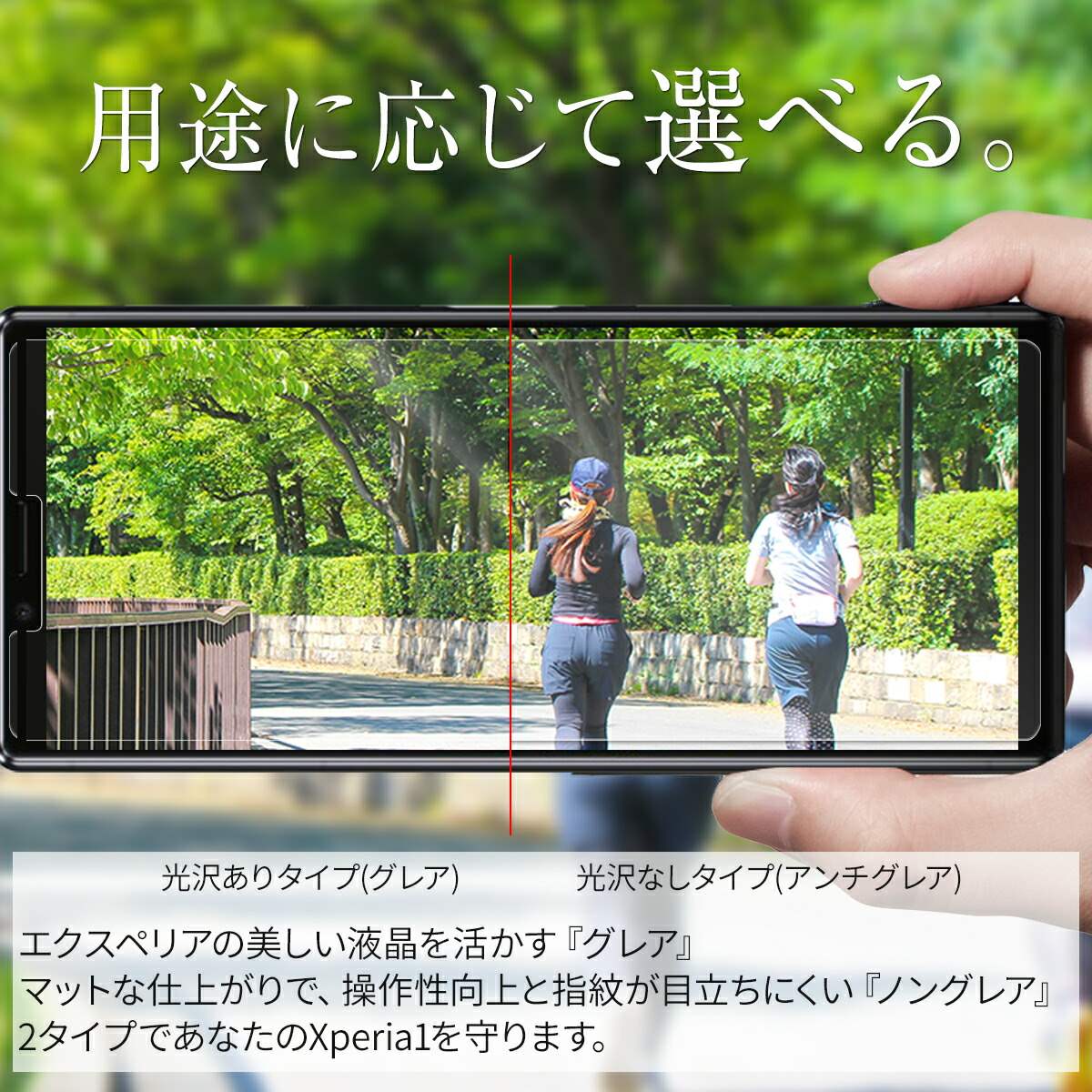 Xperia 1 液晶保護フィルム 2枚セット - 2