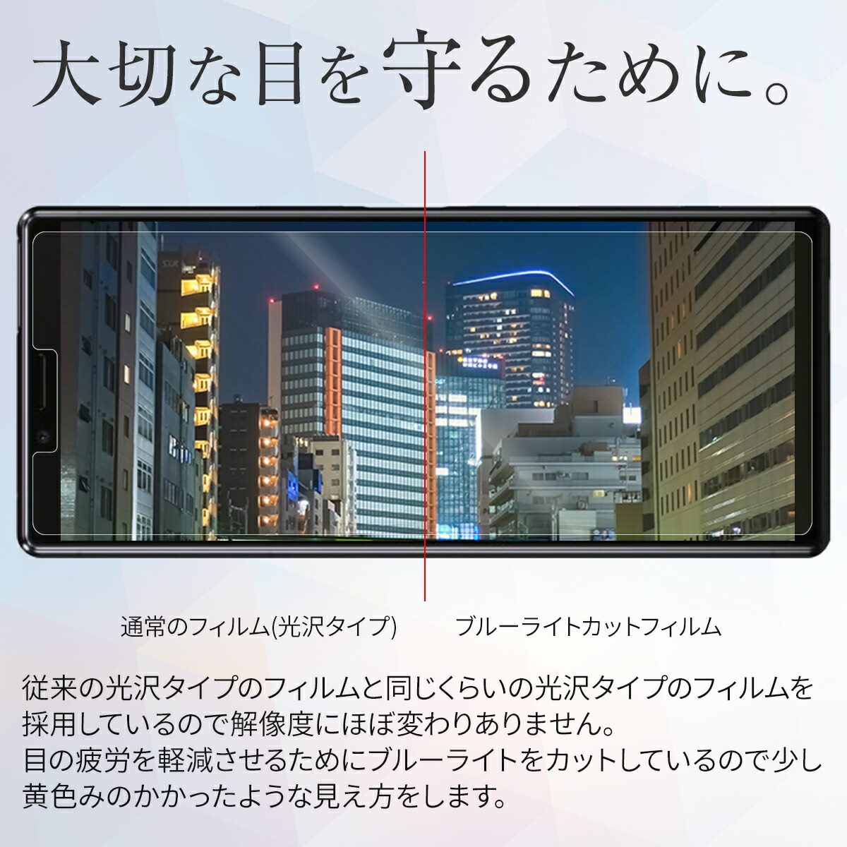 Xperia 1 液晶保護フィルム 2枚セット - 3