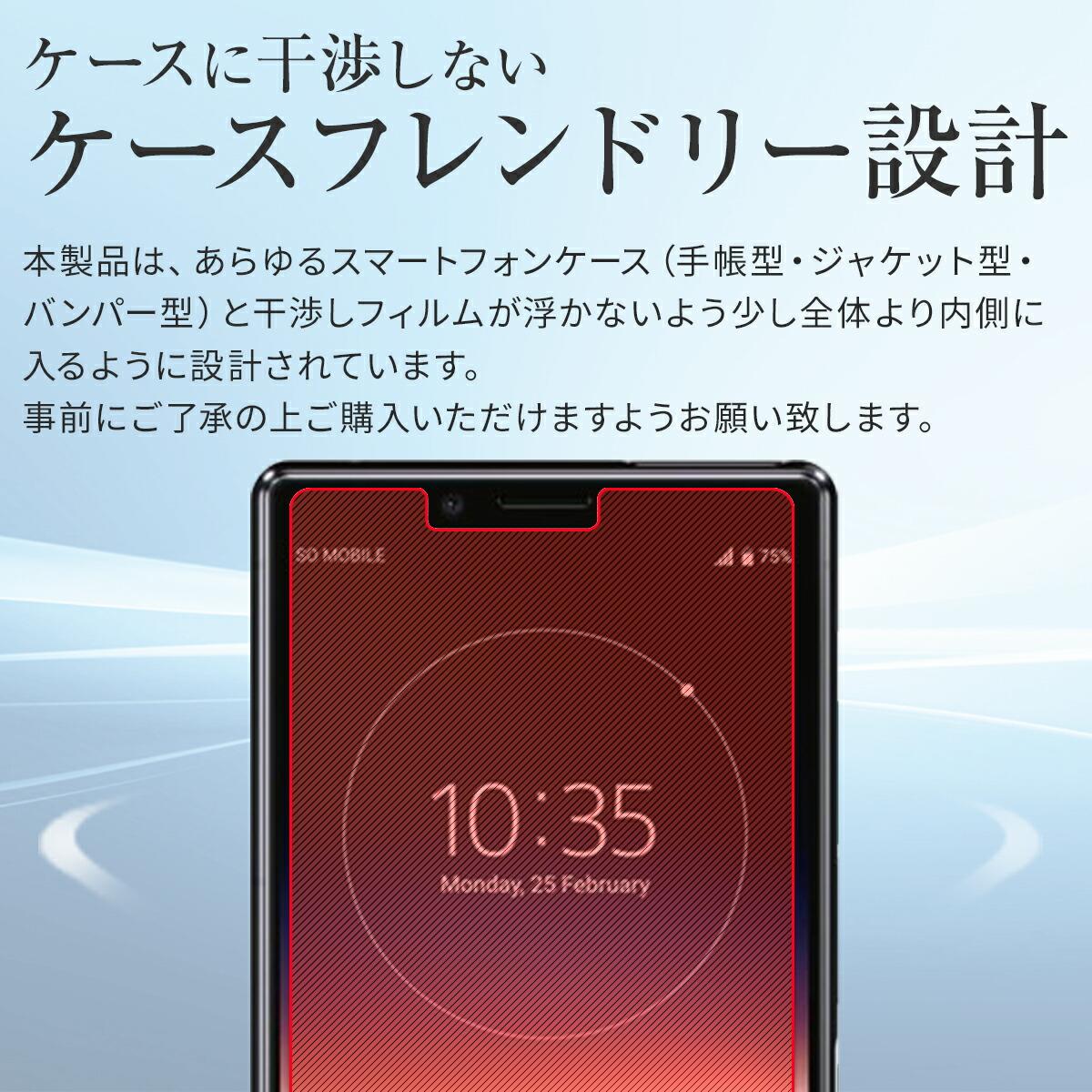Xperia 1 液晶保護フィルム 2枚セット - 5
