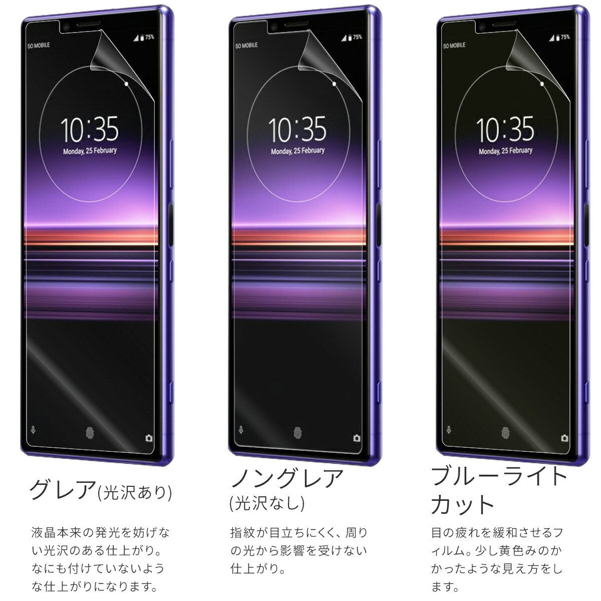 Xperia 1 液晶保護フィルム 2枚セット - 6