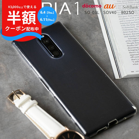 Xperia 1 TPU クリアケース