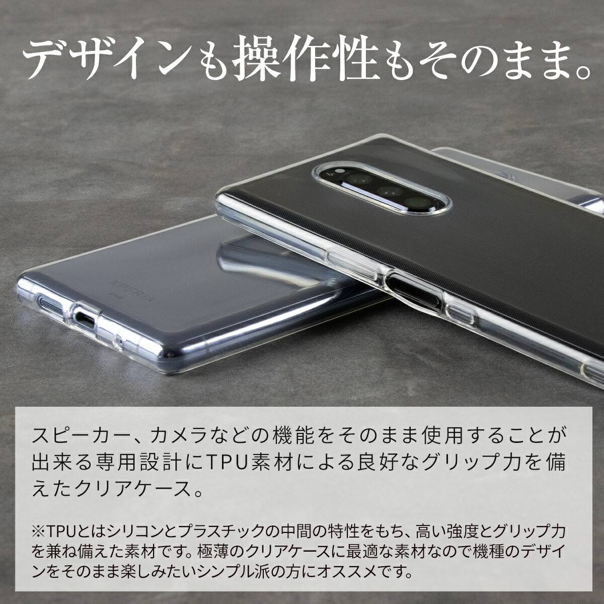 Xperia 1 TPU クリアケース - 2