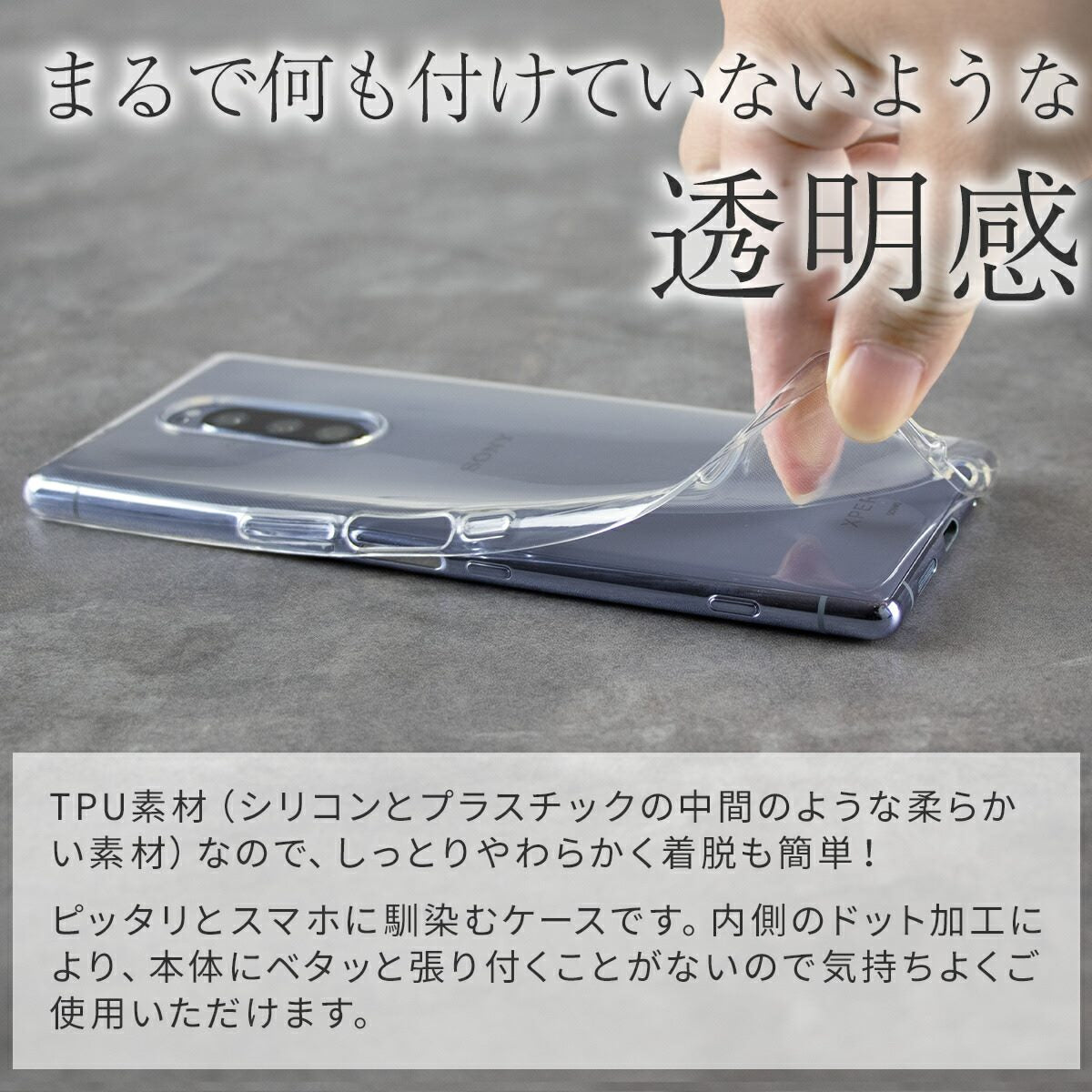 Xperia 1 TPU クリアケース - 3