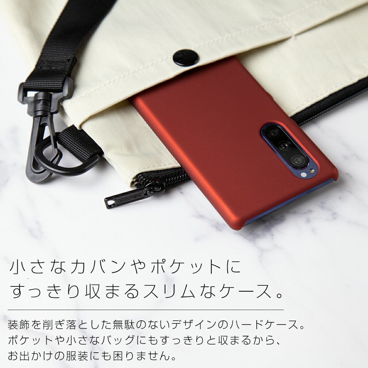Xperia 5 スマホケース カラフルハードケース - 5