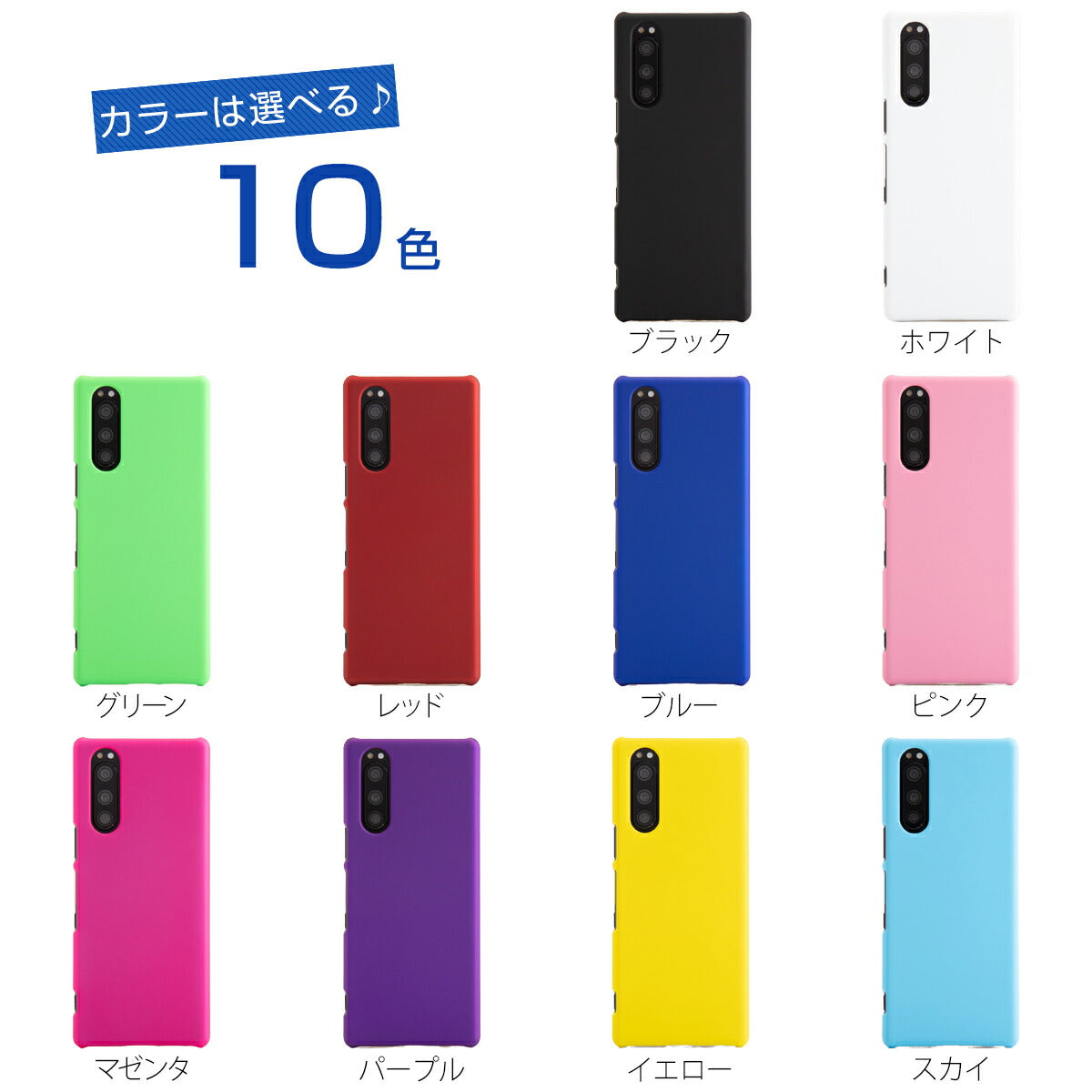 Xperia 5 スマホケース カラフルハードケース - 7