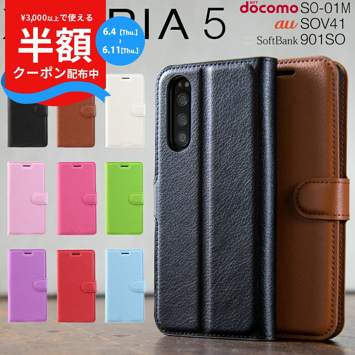 Xperia 5 SO-01M SOV41 レザー手帳型スマホケース