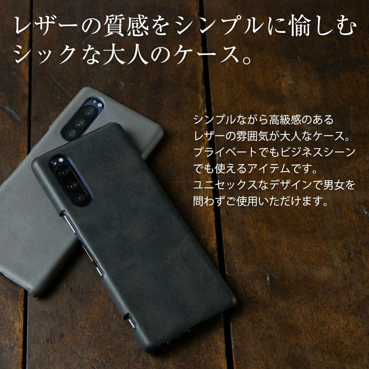 Xperia 5 レザーハードケース - 4
