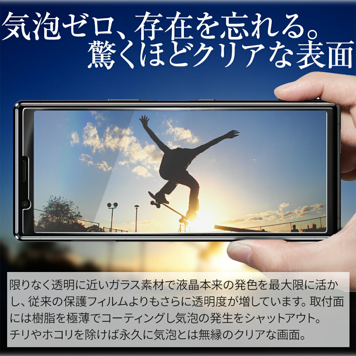 Xperia 5 スマホケース カラー強化ガラス保護フィルム 9H - 2
