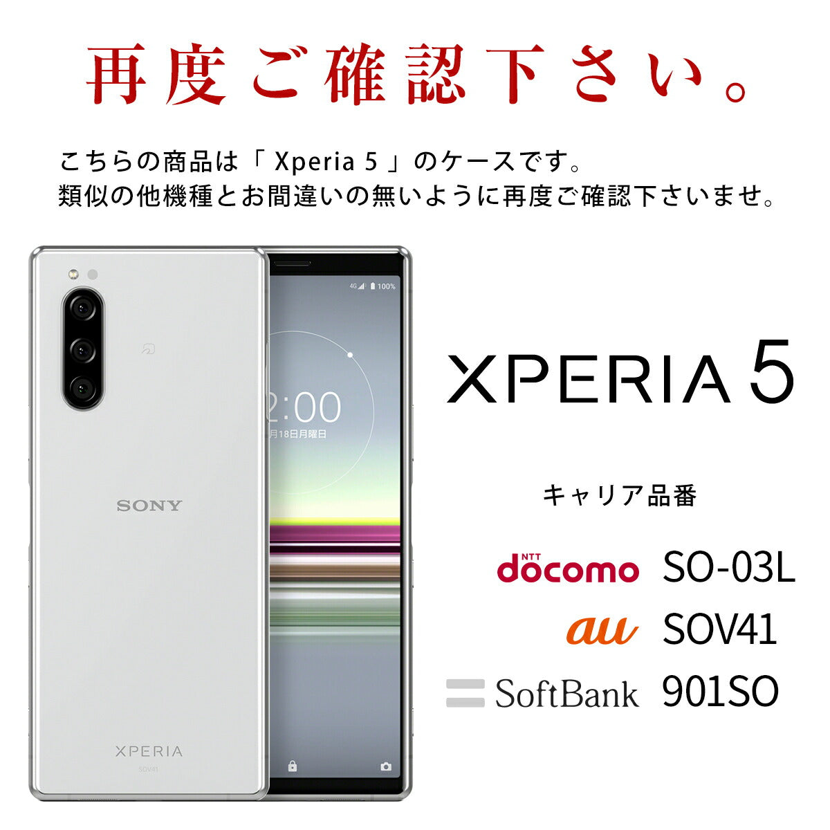 Xperia 5 スマホケース カラー強化ガラス保護フィルム 9H - 8