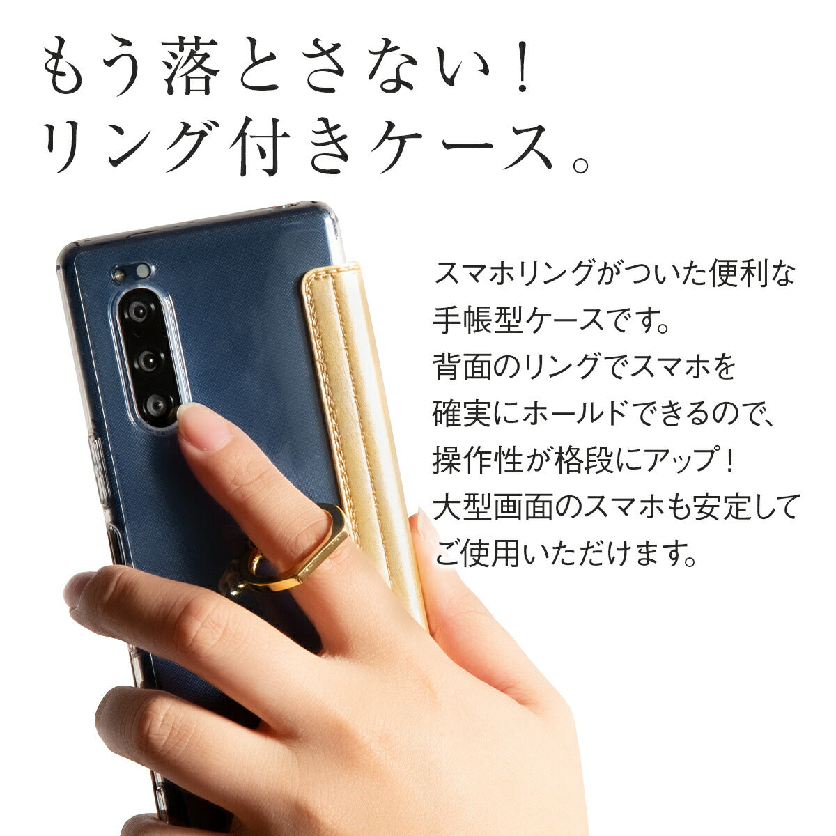 Xperia 5 リング付き窓開き手帳型スマホケース - 5