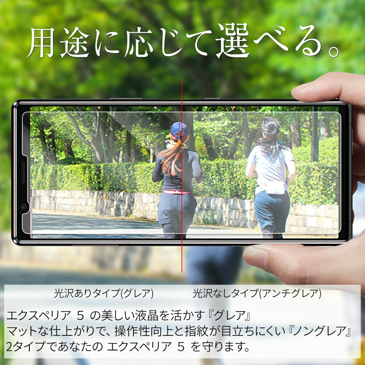 Xperia 5 SO-01M SOV41 液晶保護フィルム 2枚セット - 2