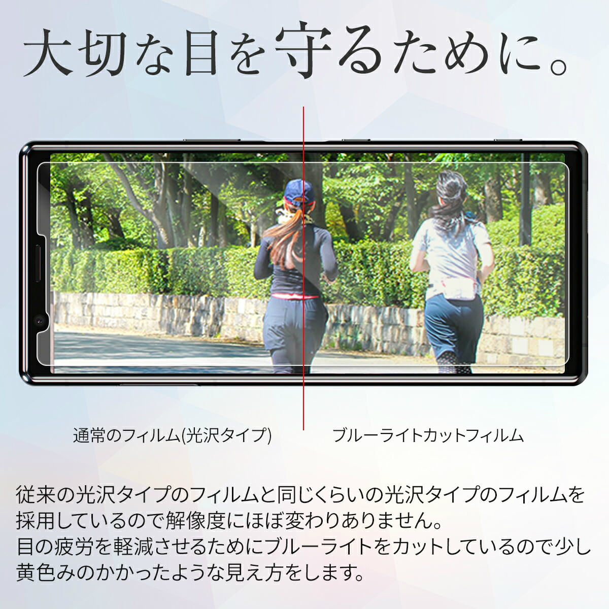 Xperia 5 SO-01M SOV41 液晶保護フィルム 2枚セット - 3