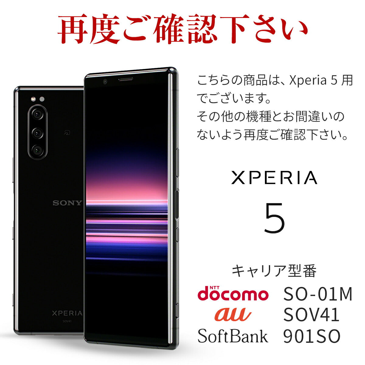 Xperia 5 SO-01M SOV41 液晶保護フィルム 2枚セット - 7