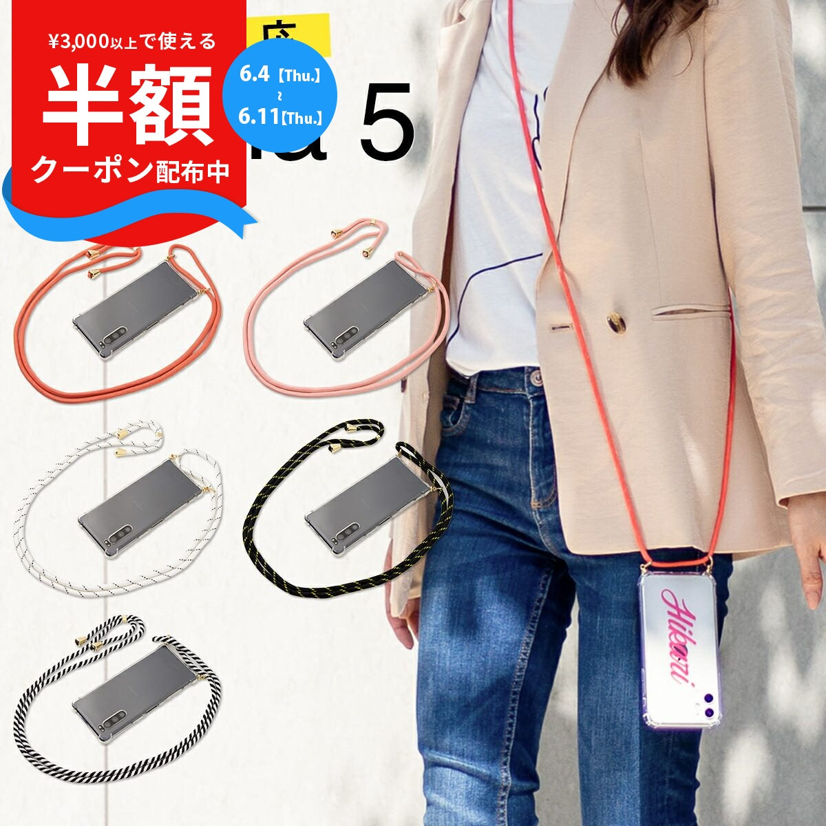 Xperia 5 SO-01M SOV41 ショルダー型ストラップケース
