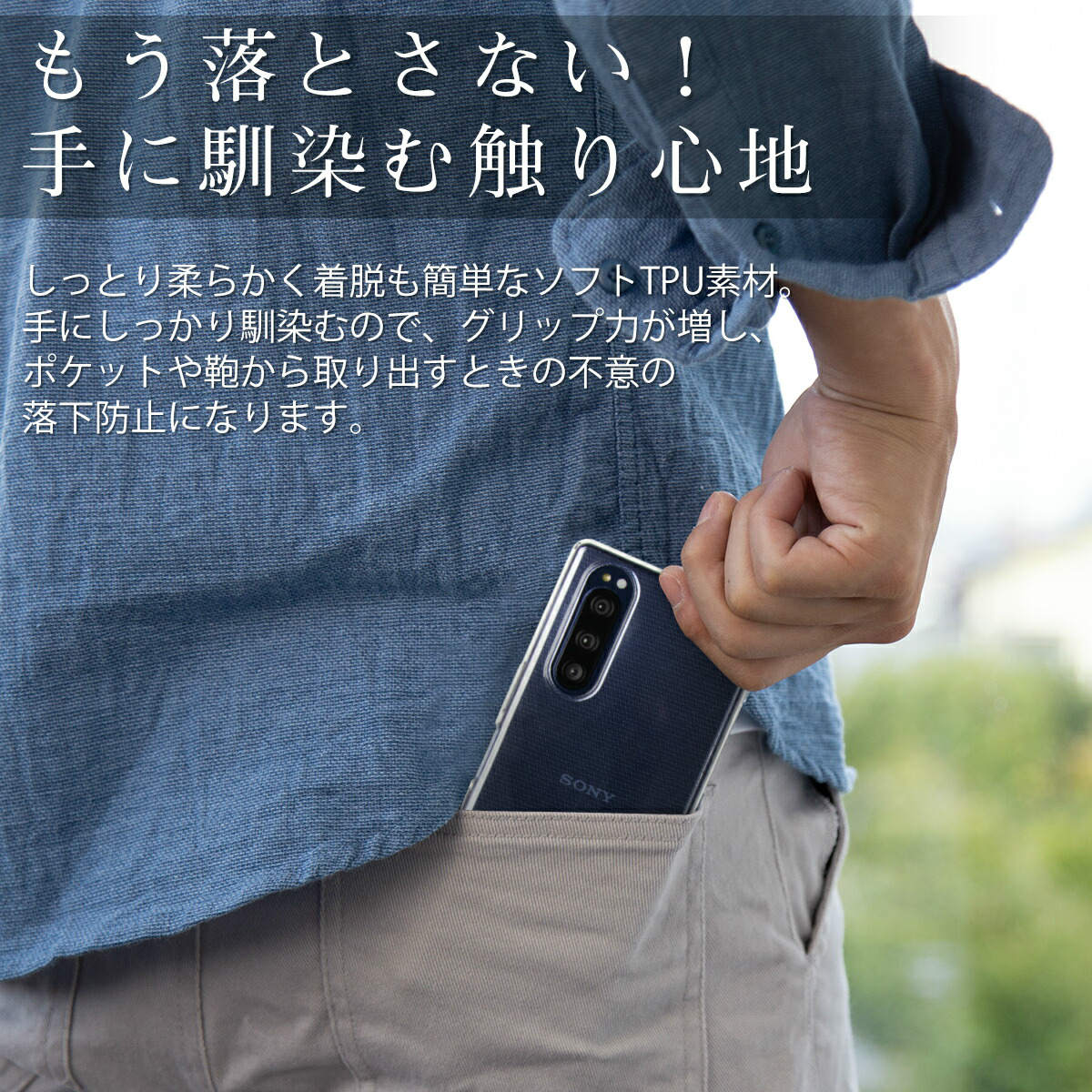 Xperia 5 スマホケース TPU クリアケース - 5