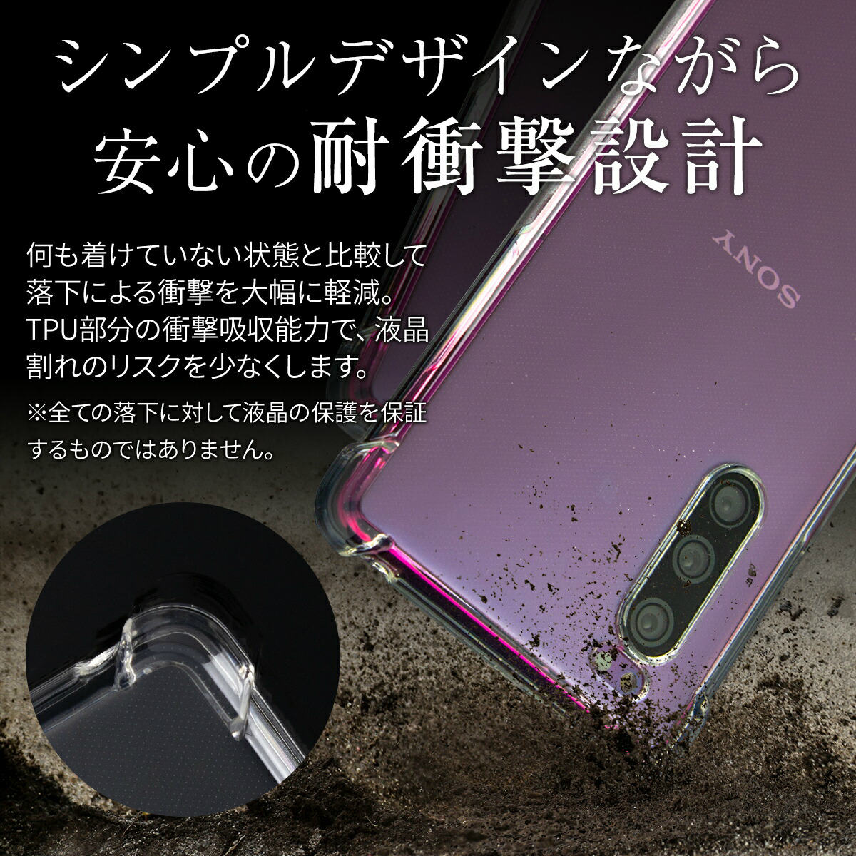 Xperia 5 耐衝撃TPUクリアケース - 2